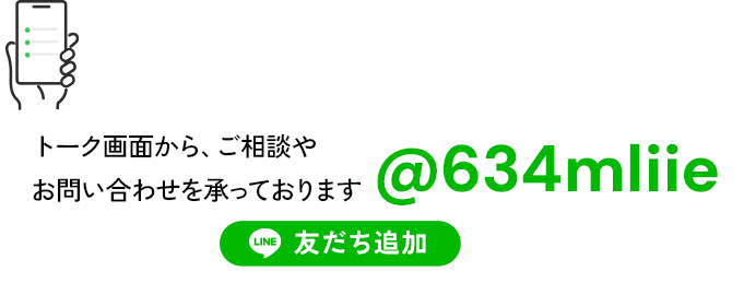 公式LINE ID：@abcde